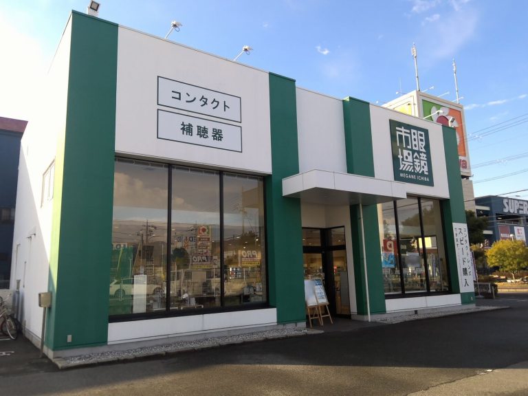 眼鏡市場 八尾沼店
