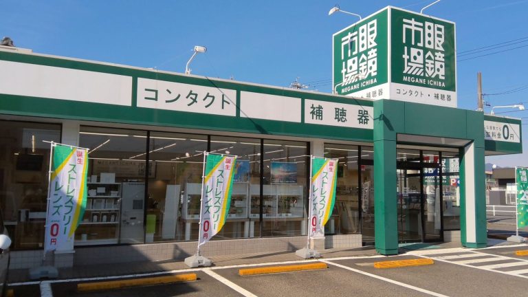 眼鏡市場 岐阜本巣店