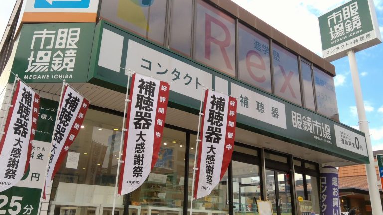 眼鏡市場 城東古市店