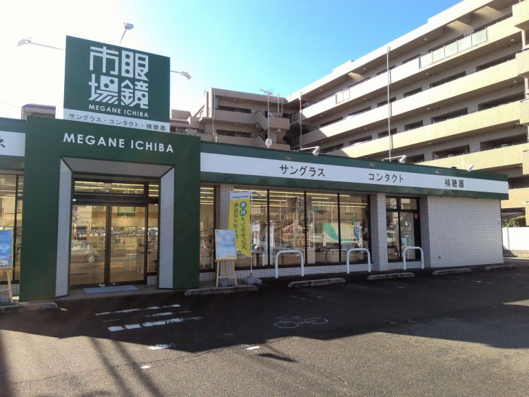 眼鏡市場 昭島店