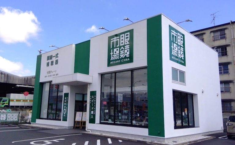 眼鏡市場 小田原成田店