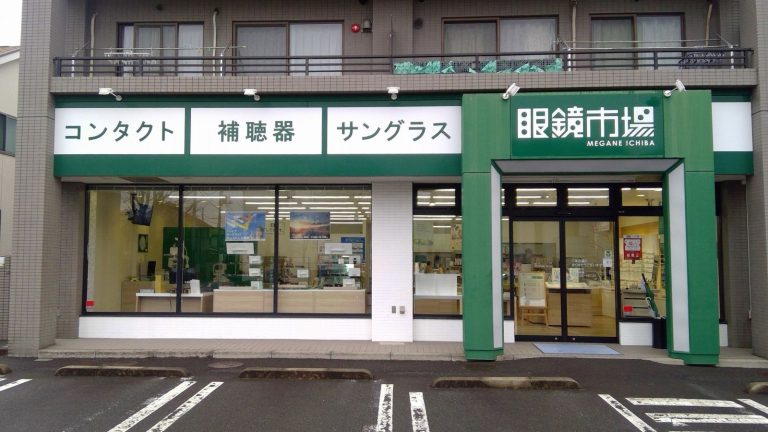 眼鏡市場 杉並成田西店