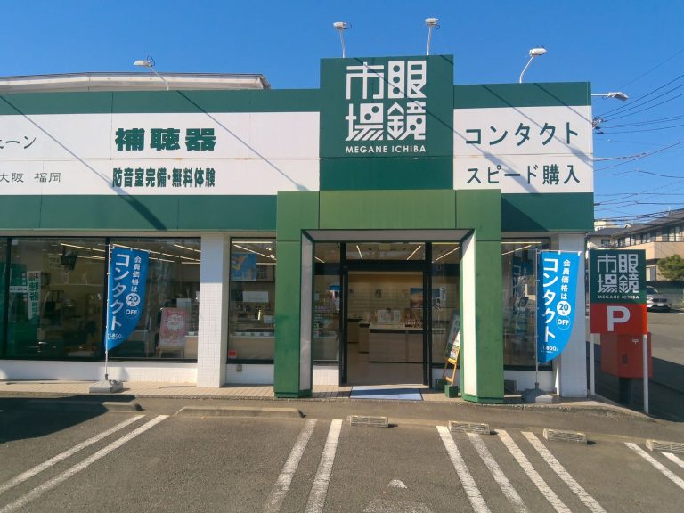 眼鏡市場 横浜都筑牛久保店