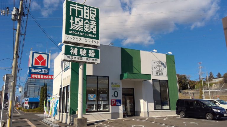 眼鏡市場 仙台市名坂店