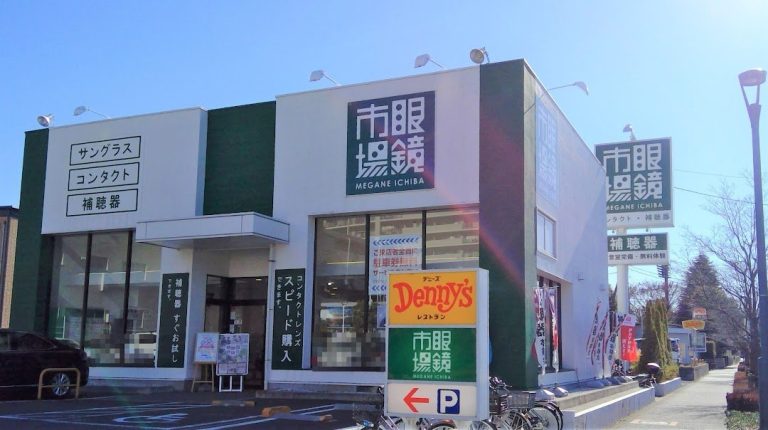 眼鏡市場 西川口店