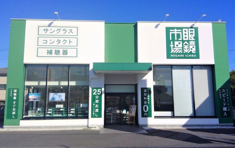 眼鏡市場 熊谷店