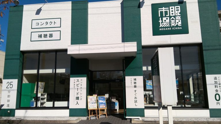 眼鏡市場 豊田渋谷店