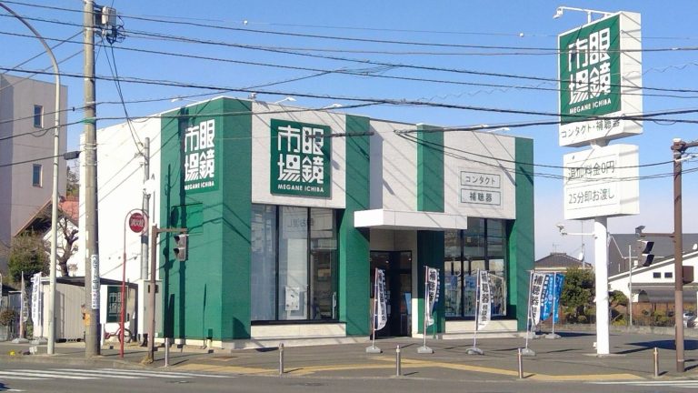 眼鏡市場 横浜中山店