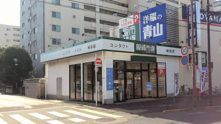 眼鏡市場 世田谷馬事公苑店