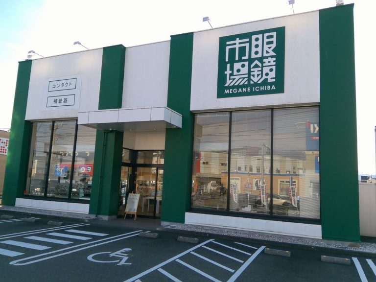 眼鏡市場 薩摩上川内店