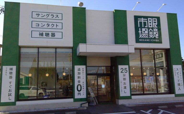 眼鏡市場 高浜店