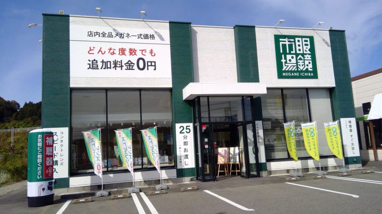 眼鏡市場 新潟村上店