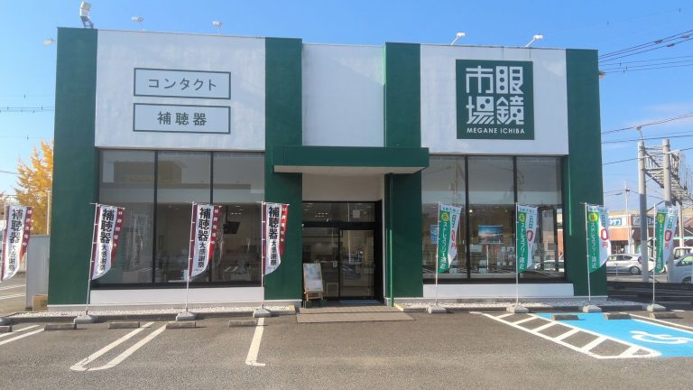 眼鏡市場 熊本宇土店