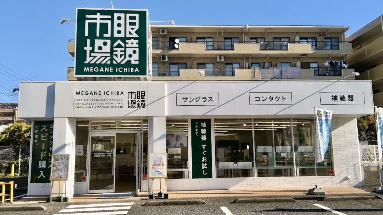 眼鏡市場 東川口店