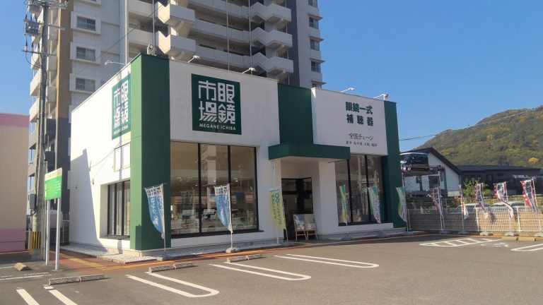 眼鏡市場 長崎小浦店