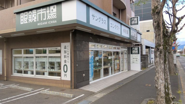 眼鏡市場 京都北大路白川店
