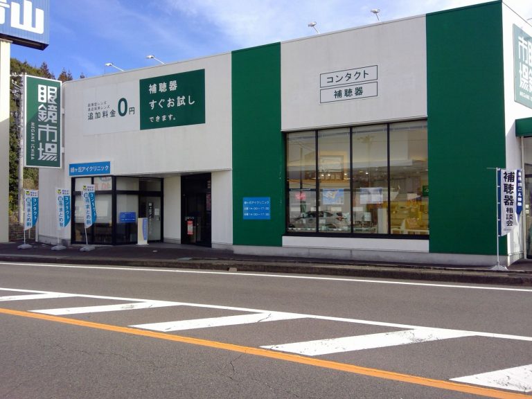眼鏡市場 岐阜関店