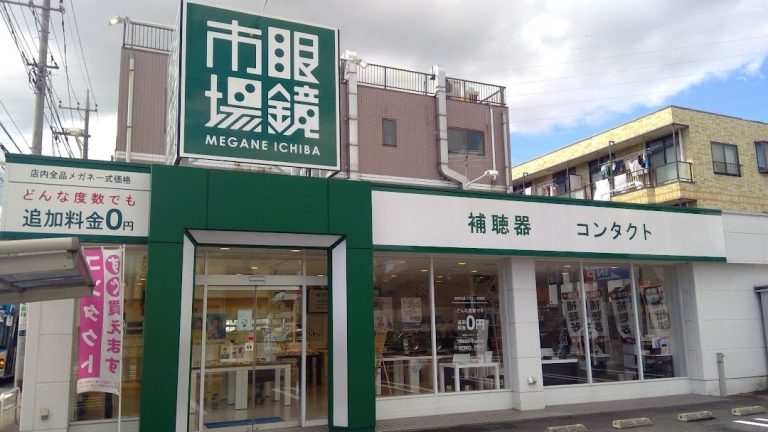 眼鏡市場 川崎元住吉店