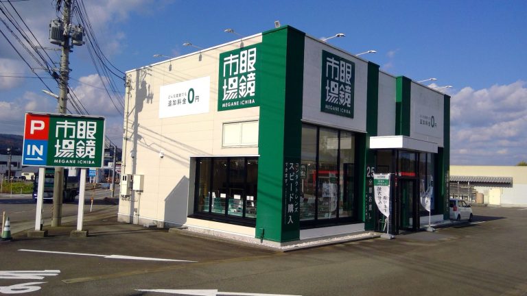 眼鏡市場 新潟十日町店