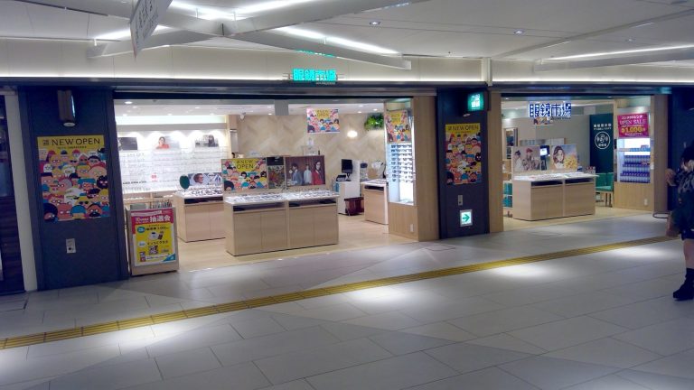 眼鏡市場 サカエチカ店