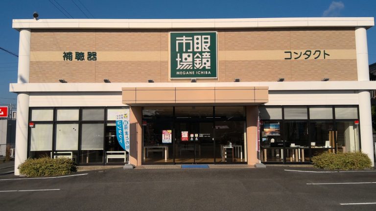 眼鏡市場 下松店