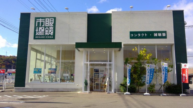 眼鏡市場 伊達保原店