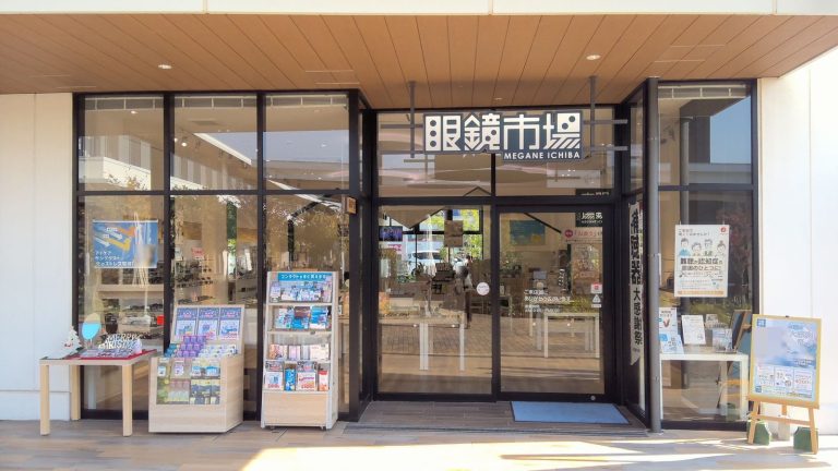 眼鏡市場 ＢＲＡＮＣＨ松井山手店