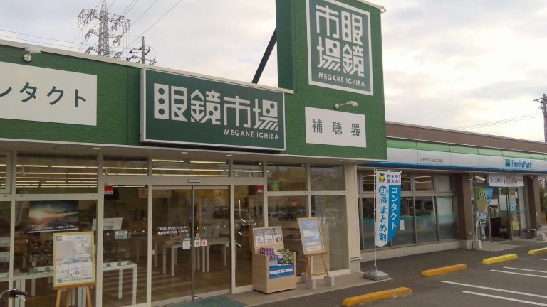 眼鏡市場 八王子めじろ台店
