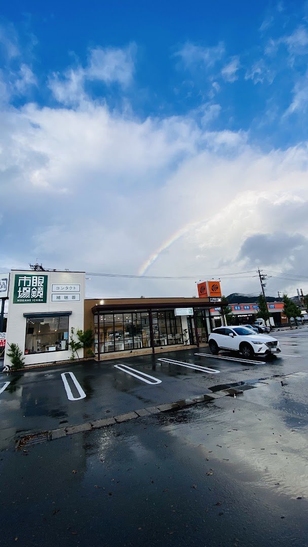 眼鏡市場 鯖江店