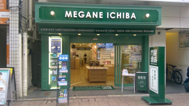眼鏡市場 自由が丘マリ・クレール通り店