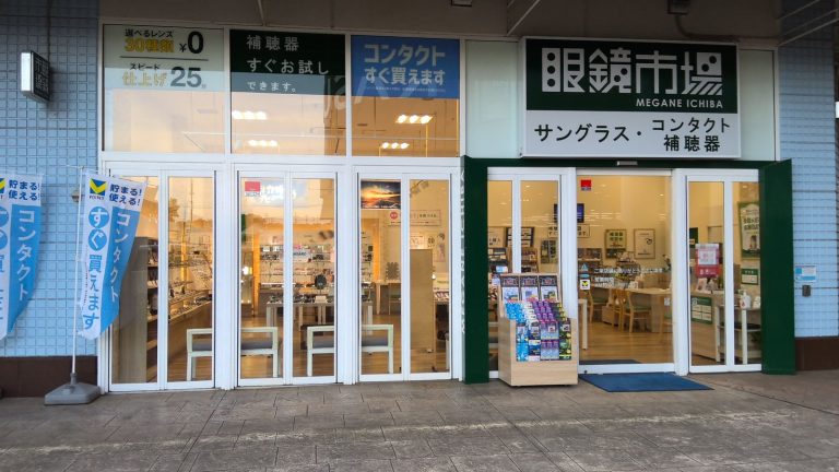 眼鏡市場 アクロスモール守谷店
