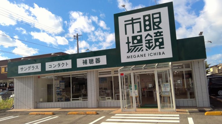 眼鏡市場 由利本荘一番堰店