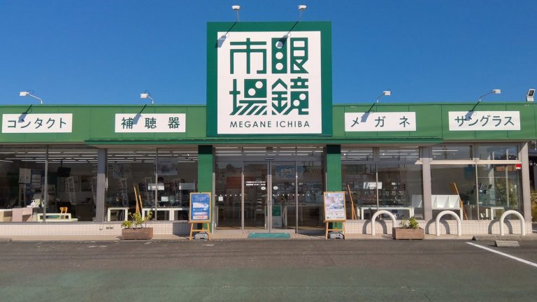 眼鏡市場 島田国１店
