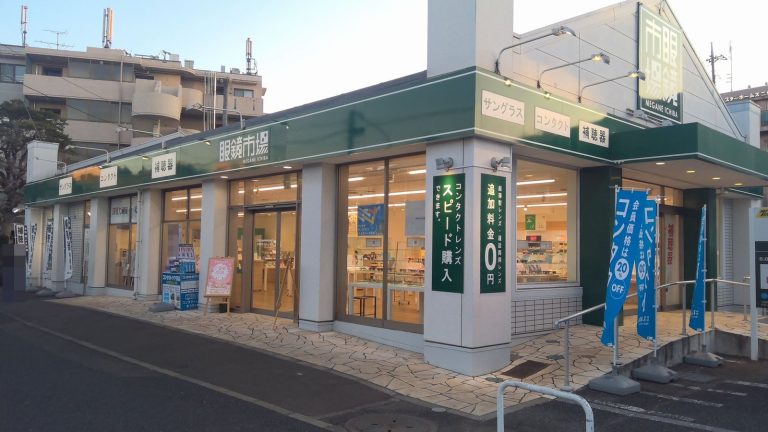 眼鏡市場 横浜二俣川店