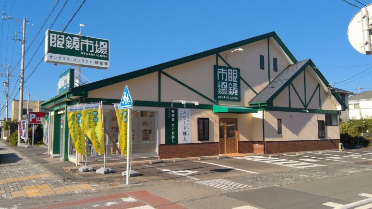 眼鏡市場 焼津登呂田店