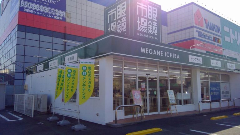 眼鏡市場 四日市十七軒店