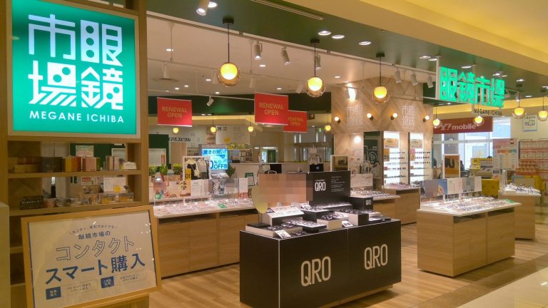 眼鏡市場 エルミこうのす店