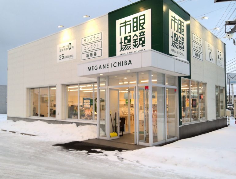 眼鏡市場 秋田新国道店