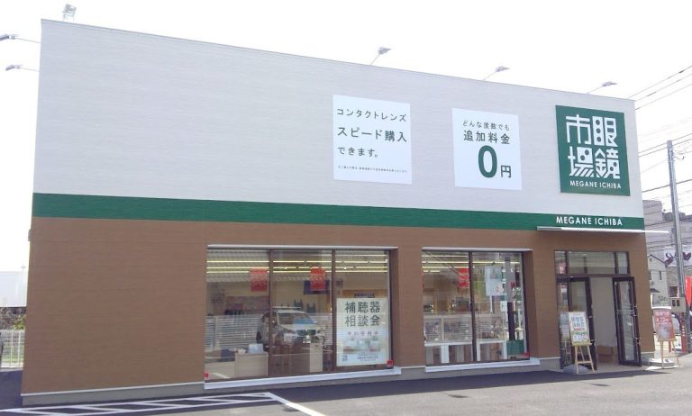 眼鏡市場 宇都宮竹林店