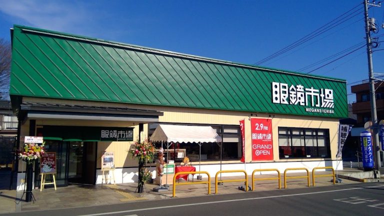眼鏡市場 ベルクスタウン草加谷塚店