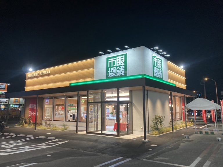 眼鏡市場 日立北店
