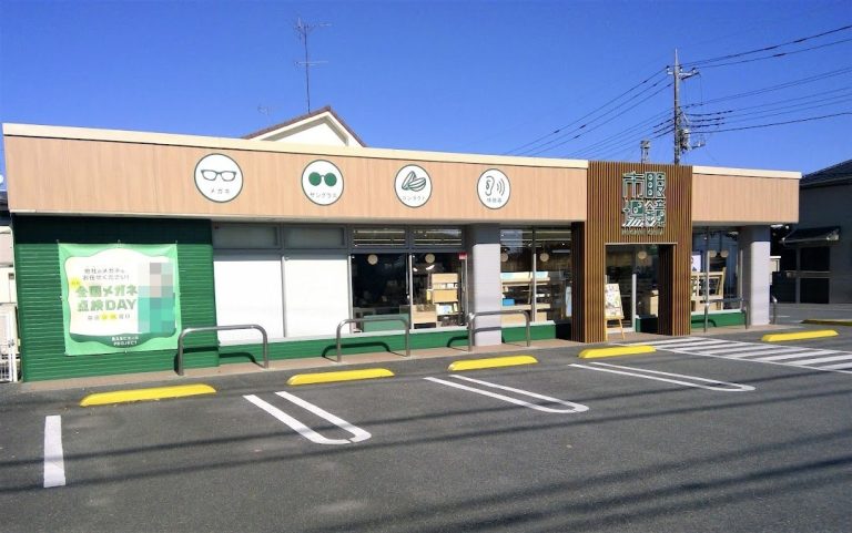 眼鏡市場 東松山店