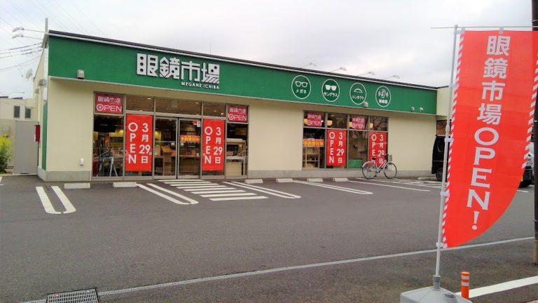 眼鏡市場 秦野堀川店