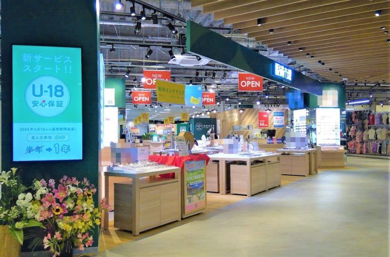 眼鏡市場 島忠ホームズ新山下店