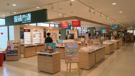 眼鏡市場 イトーヨーカドーたまプラーザ店