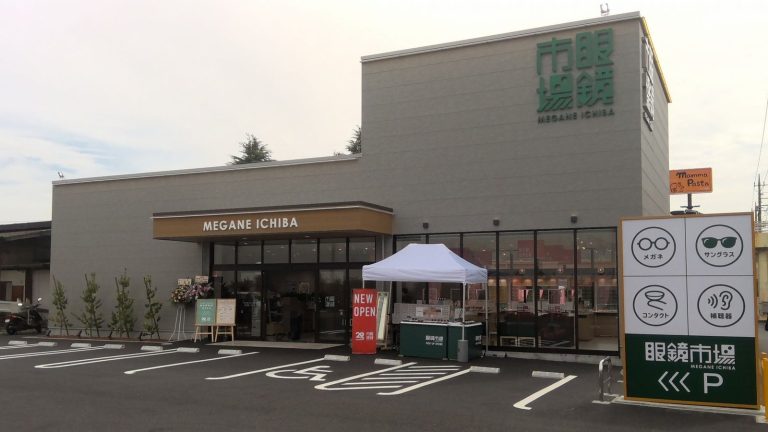 眼鏡市場 府中若松店