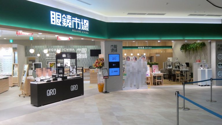 眼鏡市場 イオンモール和歌山店