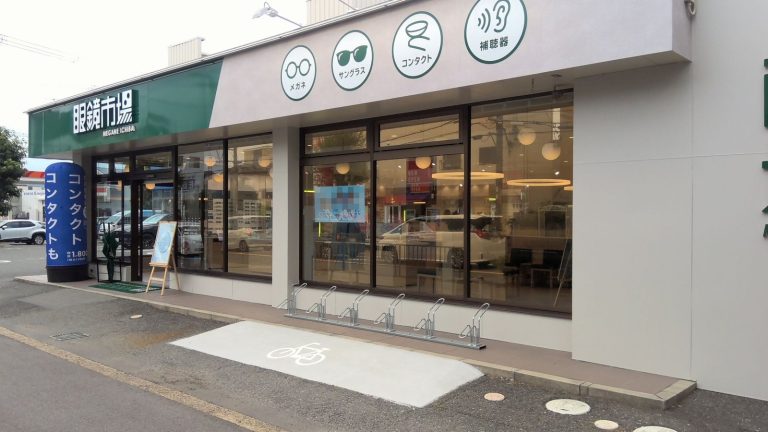 眼鏡市場 枚方養父店