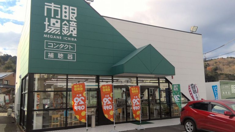 眼鏡市場 伊東店