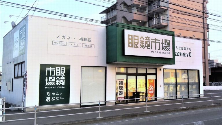 眼鏡市場 大分森店
